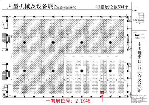 广交会展位图