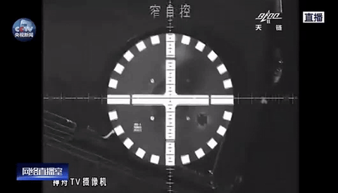 神舟十一号交汇对接四