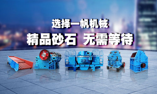 高效制砂机