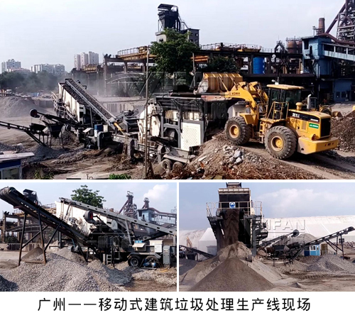 广州建筑垃圾处理项目