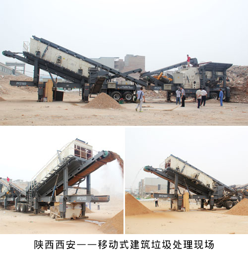 陕西西安建筑垃圾处理现场
