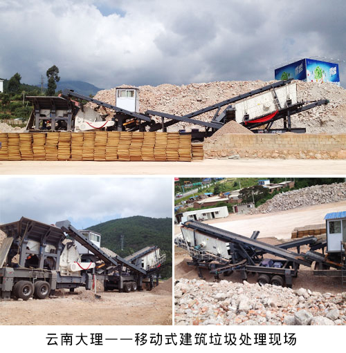 云南大理建筑垃圾处理现场