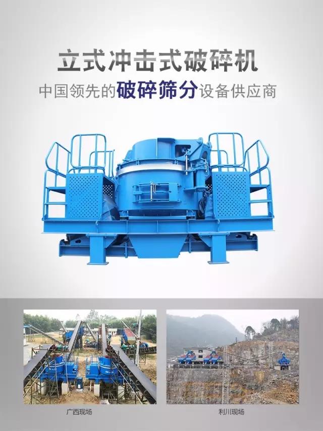立式冲击式破碎机