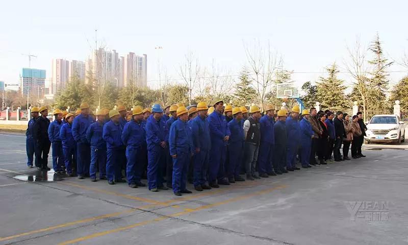 全体员工会议