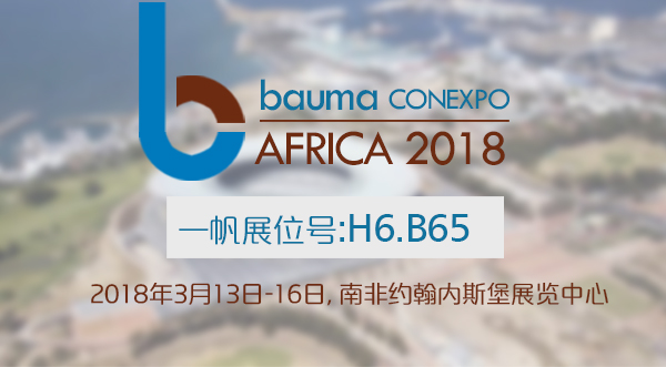 2018南非宝马展