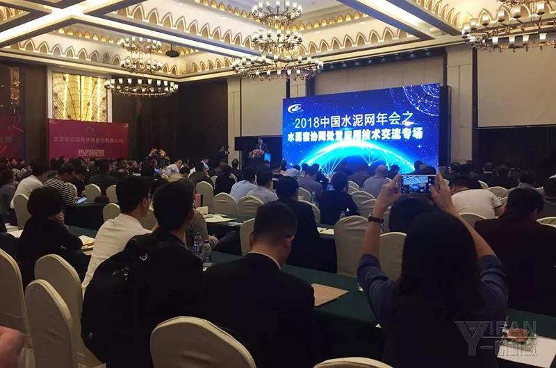 中国水泥网年会现场