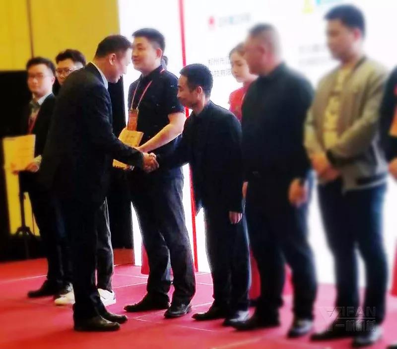 郑州一帆授奖