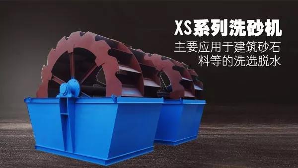 新型制砂机