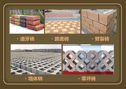 建筑垃圾再生砖