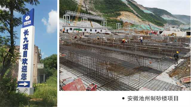 安徽池州制砂楼项目