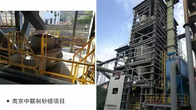 南京中联制砂楼项目