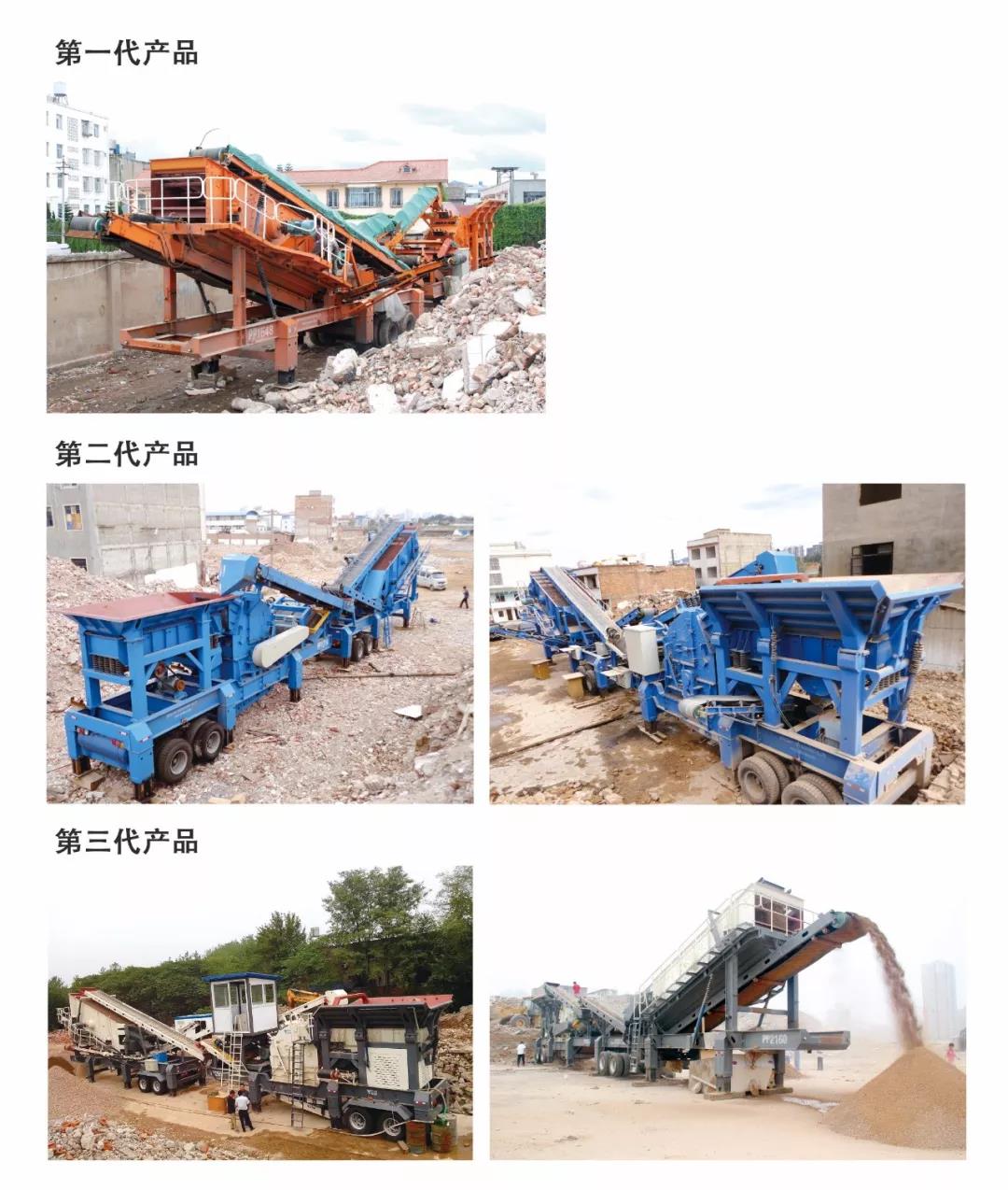 轮胎式移动破碎站