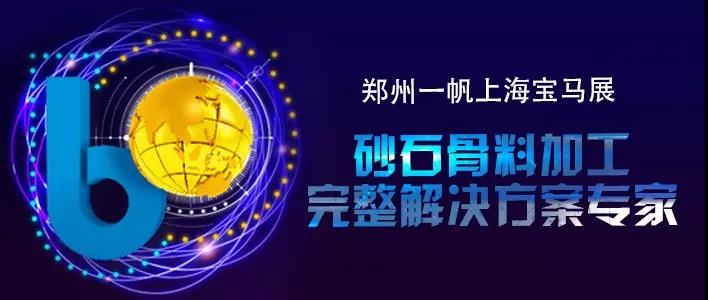 2018上海宝马展