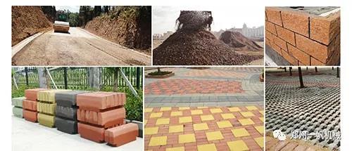 建筑垃圾处理再生资源