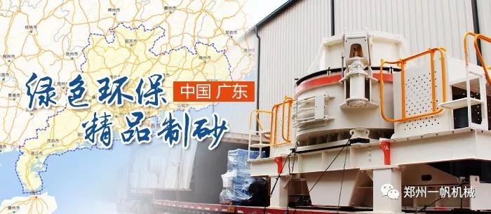 精品制砂生产线