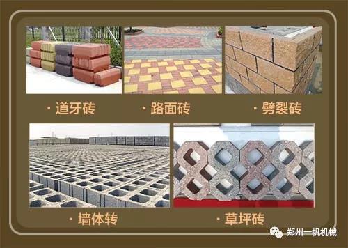 建筑垃圾再生砖